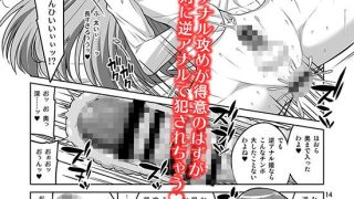【新着同人誌】このあたしがふたなりなんかに逆アナル勝負で負けてマゾメスに堕とされるワケな…