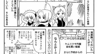 【新着同人誌】俺のマンガを無断転載したヤツが前科者になった話。法テラス編