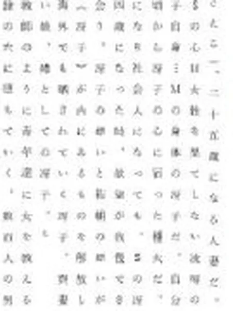 【新着同人誌】人妻冴子・輪●遊戯〜舞い降りた淫乱天使〜お試し版2