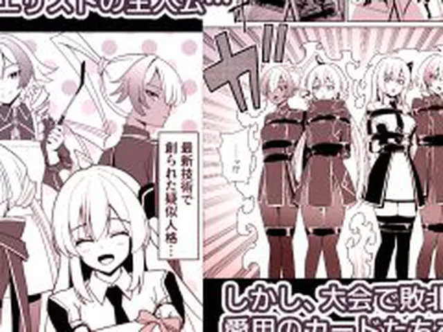 【新着同人誌】LINK SHOW-KAN ―閃刀姫たちの寝取られAV配信―