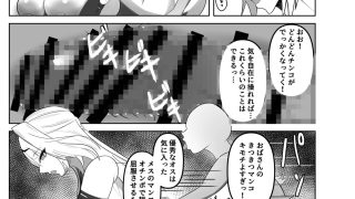【新着同人誌】師匠が認識改変修行でチン媚堕ちする話