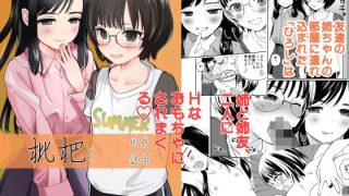 【新着同人誌】枇杷