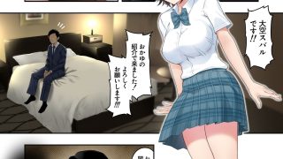 【新着同人誌】スバル、パパ活にハマる。