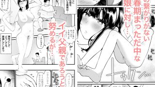 【新着同人誌】ちゃんと父親したいのに妻にソックリな義娘に逆レされたら抗えるわけがない