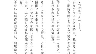 【新着同人誌】片思いしていたアパレルショップの店員が 突然試着室に入ってきてサイレントエ…