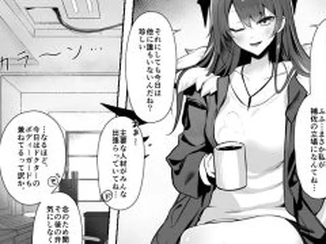 【新着同人誌】堕天使でもオトモダチ