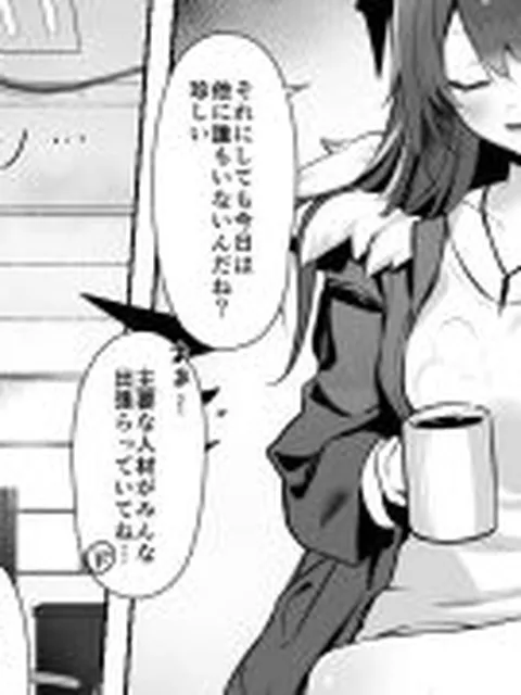 【新着同人誌】堕天使でもオトモダチ