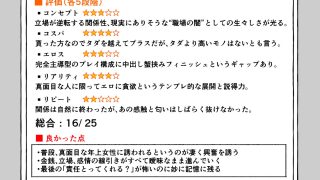 【新着同人誌】熊野大将軍のエロ体験記 本当かもしれない話2