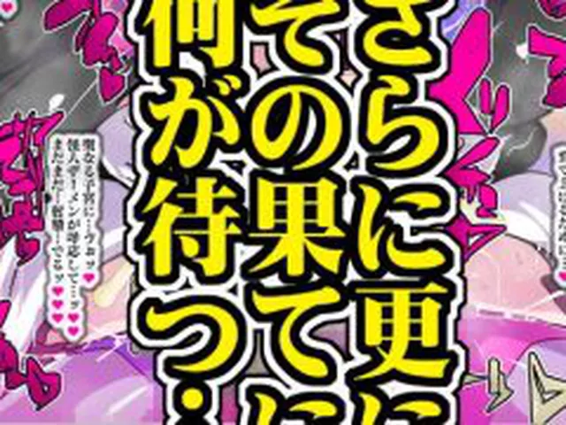 【新着同人誌】ふたなり怪人幹部ヘドラヴァー様のコレクションになりたくない。