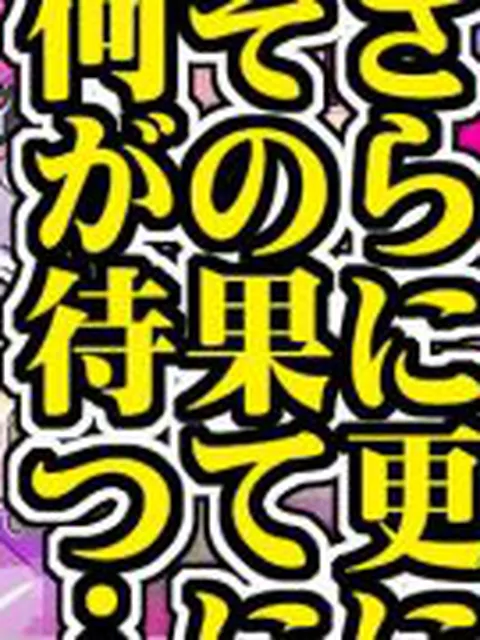 【新着同人誌】ふたなり怪人幹部ヘドラヴァー様のコレクションになりたくない。