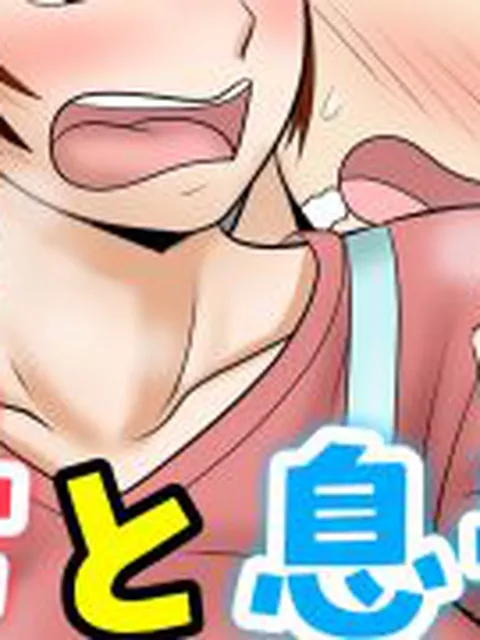 【新着同人誌】30日後にSEXする母と息子  完全版