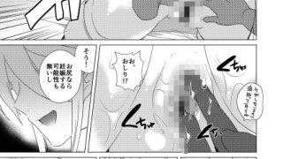 【新着同人誌】ねえさんのおしり