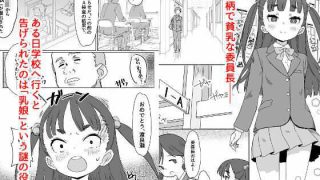【新着同人誌】貧乳ミルクサーバー