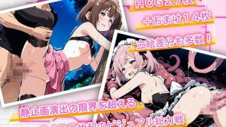 【新着同人ゲーム】亜幻のネクサリア