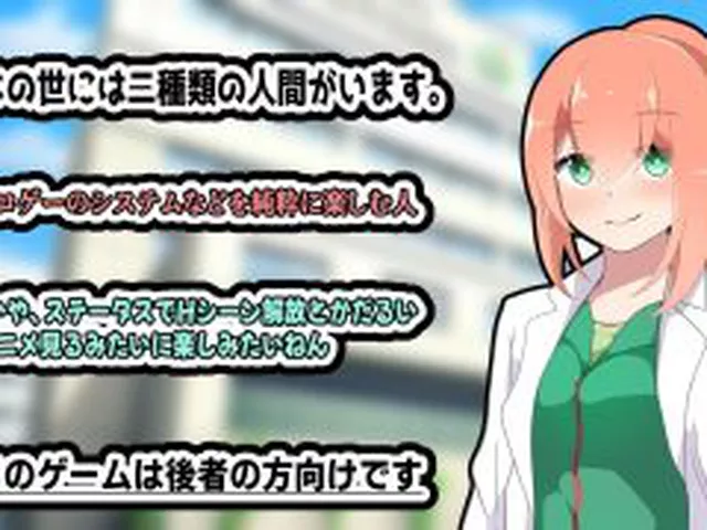 【新着同人ゲーム】JOY×女医