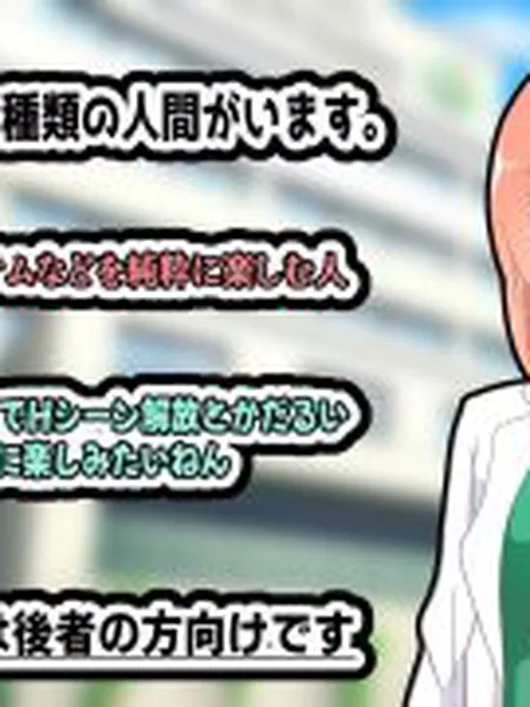 【新着同人ゲーム】JOY×女医