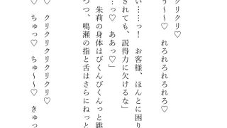 【新着同人誌】エリート宿泊客である美形社長にホテルの客室で押し倒され クリ堕ちさせられて…