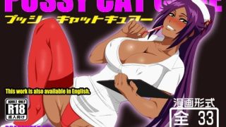 【新着同人誌】プッシーキャットキュアー