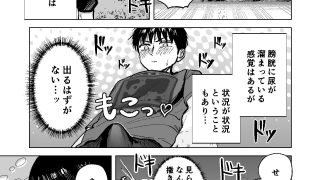 【新着同人誌】連れションで芽生える両想い（はーと）〜ただのお隣さんだった女の子とエッチし…