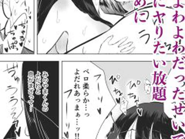 【新着同人誌】ち●ぽによわよわな花ヶ崎さんは陰キャ君のガン突きピストンで言いなり