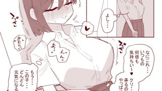 【新着同人誌】朝起きたらクリが大きくなっていた女の子の話
