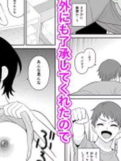 【新着同人誌】ボーイッシュ幼馴染が母乳を出せるようになったのでいっぱい吸わせてもらった