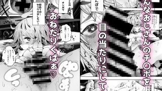 【新着同人誌】陰キャ女子〇生セックスはシたいけどおじさんとはシたくない！！