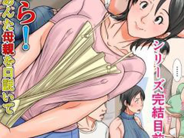 【新着同人誌】こら！あんた母親を口説いて何しようっていうの！〜カツオ独り暮らし編〜その6