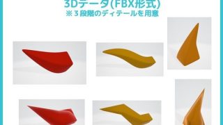【新着同人ゲーム】怪獣・クリーチャー用「爪・ツノ・キバ」3Dデータ（fbx）〜商用OK著作権…