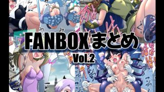 【新着同人誌】マジックハンズのFANBOXまとめVol.2