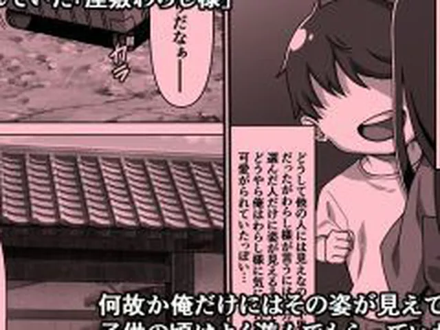 【新着同人誌】のじゃ無知座敷わらし様と大人のおもちゃ