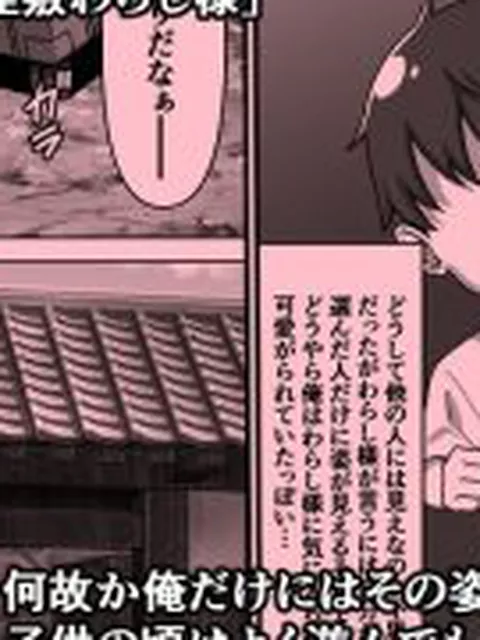 【新着同人誌】のじゃ無知座敷わらし様と大人のおもちゃ