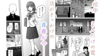 【新着同人誌】Hな部活に入りませんか？-同意不要でハメまくる部活-