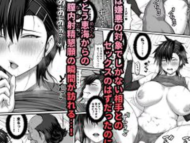 【新着同人誌】膣内射精おじさんに狙われた女は逃げることができない 〜藤友恵海編 VOL….