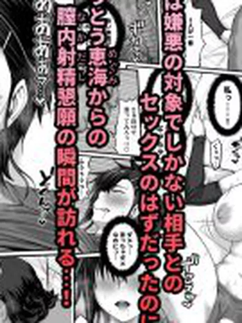 【新着同人誌】膣内射精おじさんに狙われた女は逃げることができない 〜藤友恵海編 VOL….