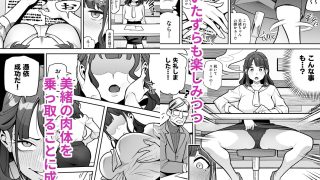 【新着同人誌】局アナのあの子を乗っ取った俺 〜画面の向こうにあった極上ボディを好き放題す…