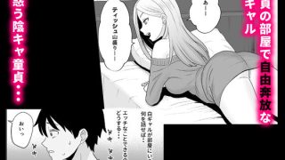 【新着同人誌】陰キャ童貞が白ギャルに告った結果
