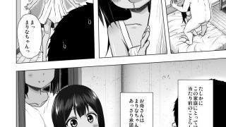 【新着同人誌】わらべ団地のまりなちゃん