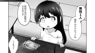 【新着同人誌】女の子にTSしたので男性の身分証を使って男湯でエッチしまくるお話