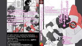 【新着同人誌】ちょっとえちちなヤられドクター
