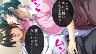 【新着同人誌】淫乱美人華道家は熟した肉壺で弟子の俺を毎日襲う！ 1巻