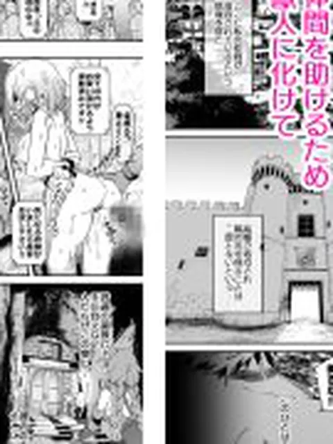 【新着同人誌】逃亡ELF11