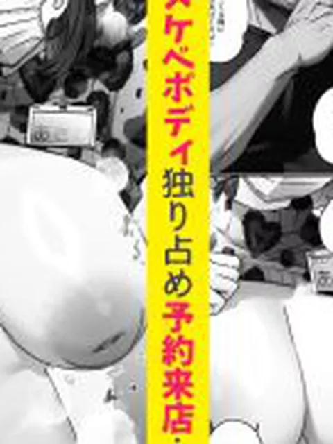【新着同人誌】この店にはマン毛ギャルが働いてるらしい