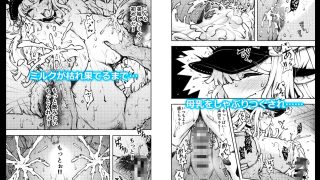 【新着同人誌】とまらない母乳発射生ハメ生ナカ生ミルク