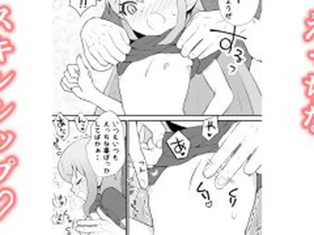 【新着同人誌】貧乳少女と遊ぼう