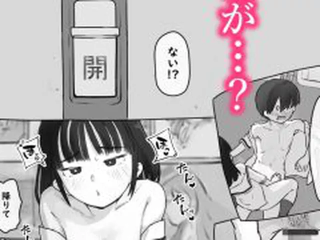 【新着同人誌】友達の妹