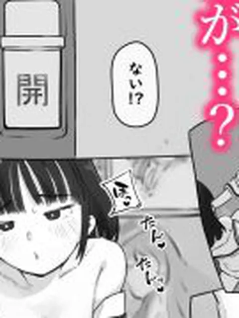 【新着同人誌】友達の妹