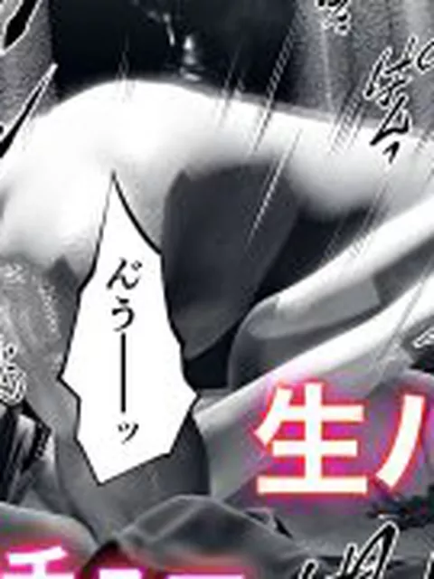 【新着同人誌】キス無ゴム有P活アイドルをM字拘束ベロチュー中出し