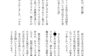 【新着同人誌】【漫画】少年たちが経験したエッチな体験談【ドラマ缶風呂/金的触診/修学旅行…
