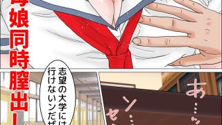 【新着同人誌】進学間近の万引き母娘